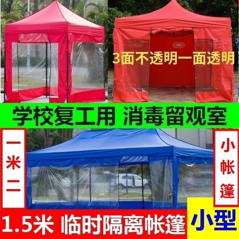 1 2 meters epidemic temporary isolation tent prevention and control single person surrounded by small 3 * 3 small 1 5 meters observation room 2 5
