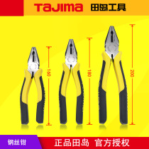 TAJIMA Tajima wire pliers electrician wire pliers 160 180 200mm multi-functional flat-mouth vise