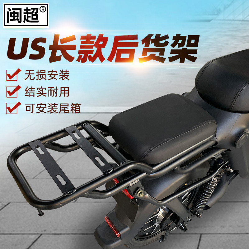 Min Ultra Calf UQis Electric Vehicle Rear Shelf Stern Box Rack Outer Delivery Rack US Electric Vehicle Trunk Manned Cushion Shelf