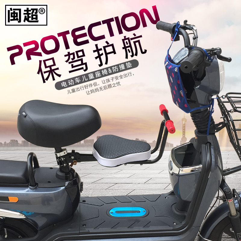 Minchao electric car child seat front seat belt armrest foldable pedal battery car child seat universal