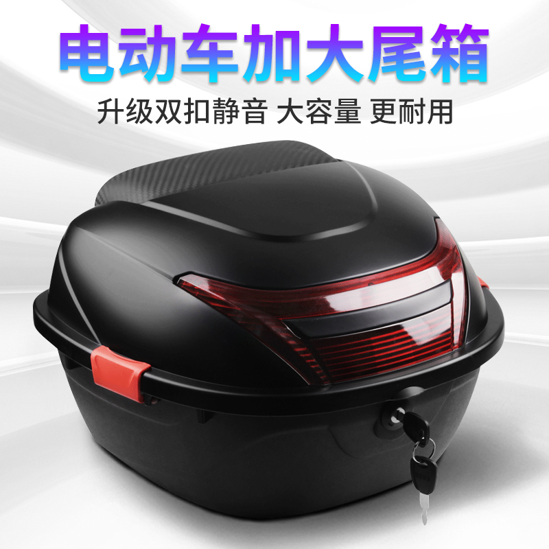Electric car trunk to increase double-button tail box universal Heiyadi Emma large locomotive electric car storage box