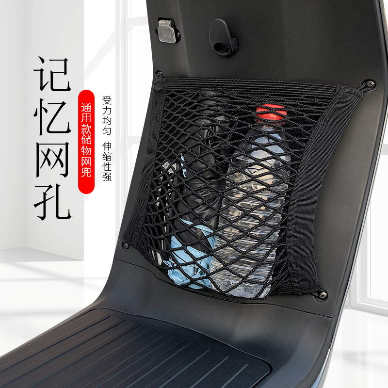 Min Ultra Electric Car Storage Net Pocket Front Things Bag Pedal Electric Car Headfront Mesh Bag Containing Basket Debris Basket Net