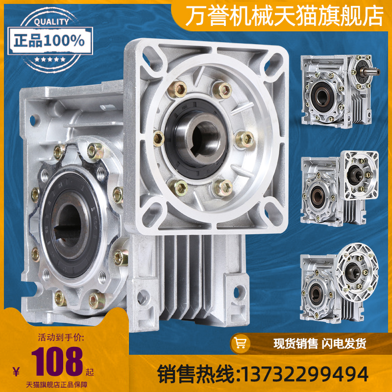 MayfameSure NMRV servo stepper turbo worm gear rv reducer small reducer with motor gearbox