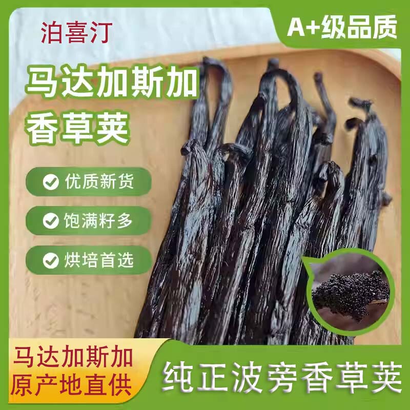 Pure Madagascar Bourbon Vanilla Pods for Ice Cream and Baking Natural Ingredients Pure Madagascar Bourbon Vanilla Pods for Ice Cream and Baking Natural Ingredients