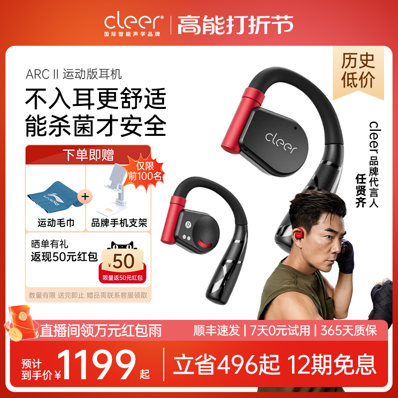 (Exploits Recommended) Cleer ARC II Not Ear Sports Bluetooth Earphones Apply to Apple Huawei-Taobao
