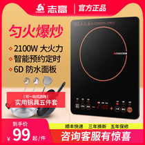 Zhigao induction cooker Household multi-function hot pot stir-frying energy-saving high-power integrated small set electromagnetic stove
