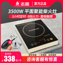 Zhigao household induction cooker 3500W high-power commercial canteen milk tea restaurant energy-saving flat stir-frying electromagnetic stove