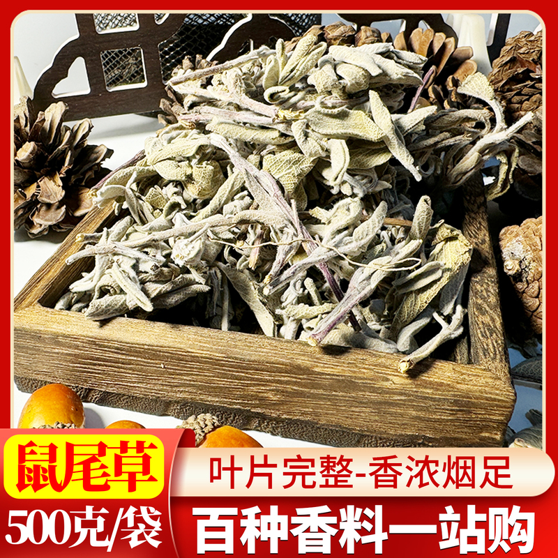 High-Quality Pure Sage Leaves, Free Shipping, Large-Leaf Sage, Western Cuisine Spice Sachet, Incense Bag, Burning Purification Ingredient