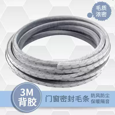 Aluminum alloy door and window sealing strip push-pull window windproof, warm, dustproof and soundproof glass door seam 3M self-adhesive brush strip