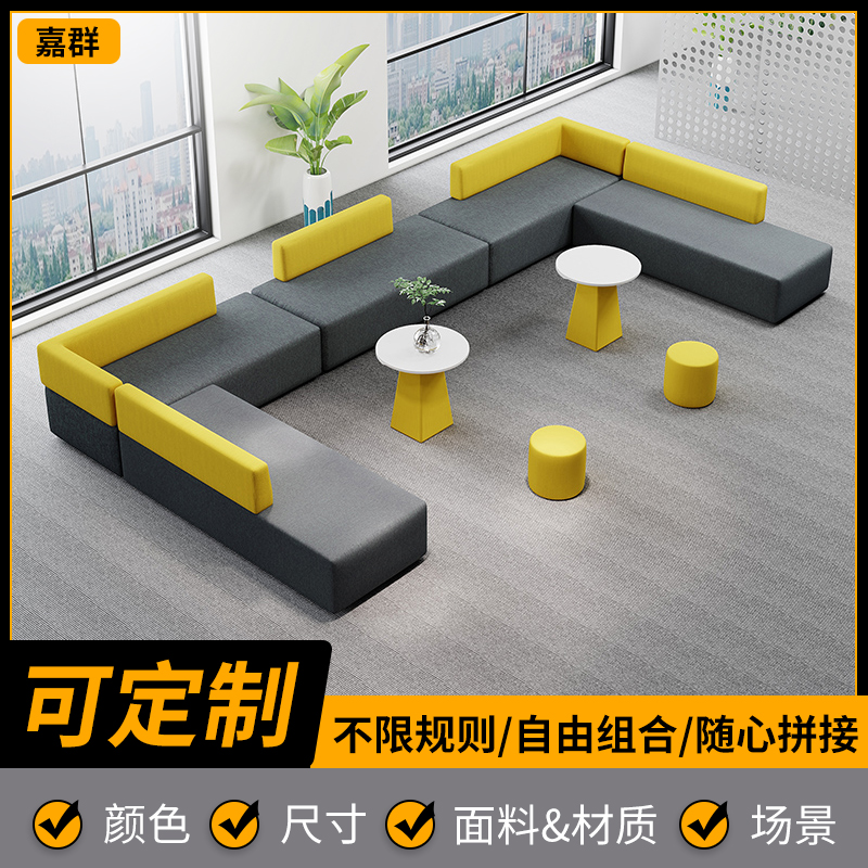 Minimalist Office Creative Sofa Profiled Training Institute Office Business Hospitality Portfolio Suit Rest Area Tea Table
