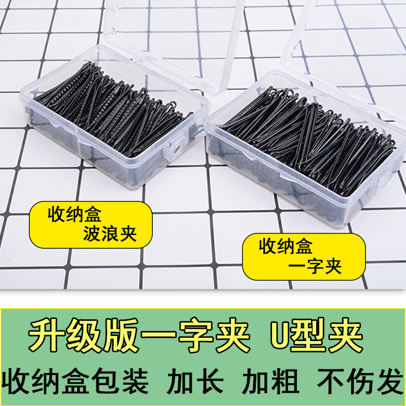 One-word clip round head clip pointed head clip black small clip photo studio makeup artist hair styling clip hair small hair clip