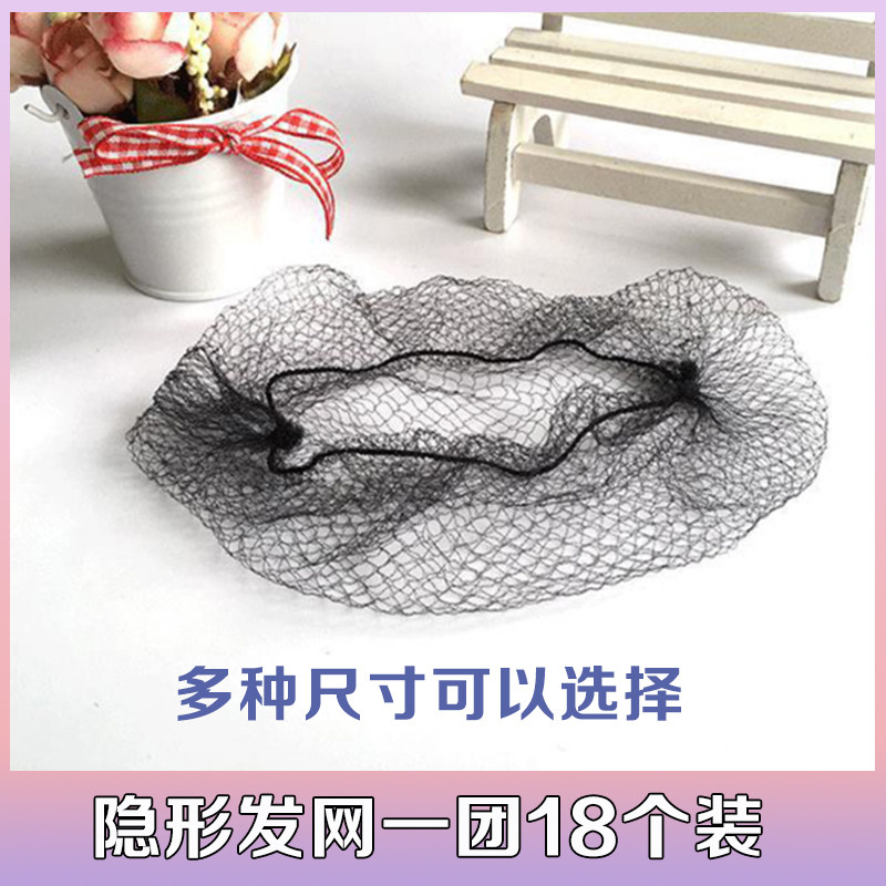 Wig hair bag special hair net invisible hair net DIY special hair net photo studio film and television professional dish hair net pocket