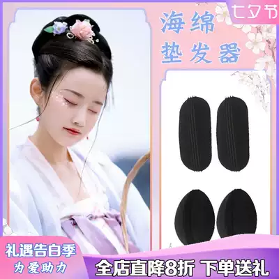 Costume hair bag Princess hair type bangs increased hair pad puffy stickers Styling booster hairpin sponge disc hair pad Hair device