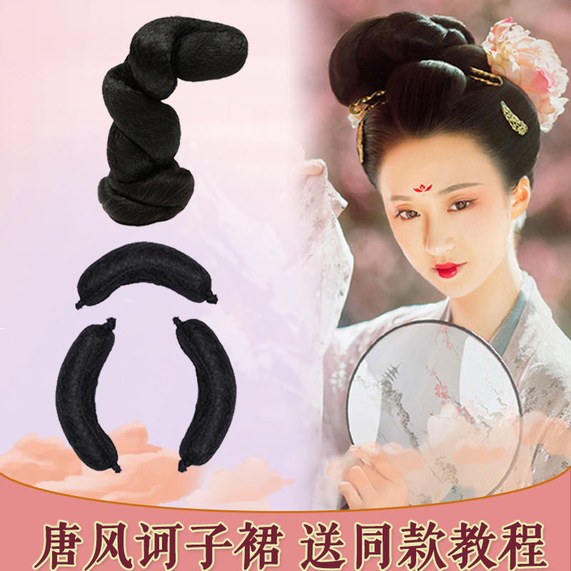 Ancient style wig bag Tang style Hanfu shooting COS little fairy shape round horn snake cushion hair bag flying bun