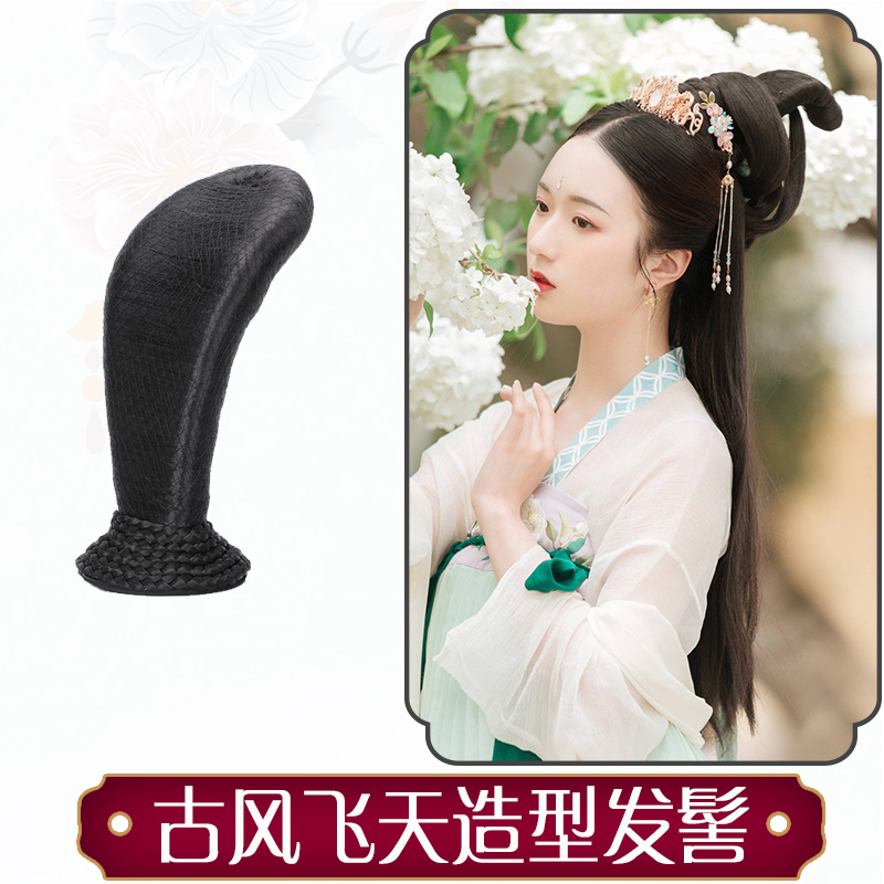 Ancient costume wig Tang Dynasty skirt lady spirit snake hair bun film and television shooting performance ancient style Hanfu cos styling hair bag