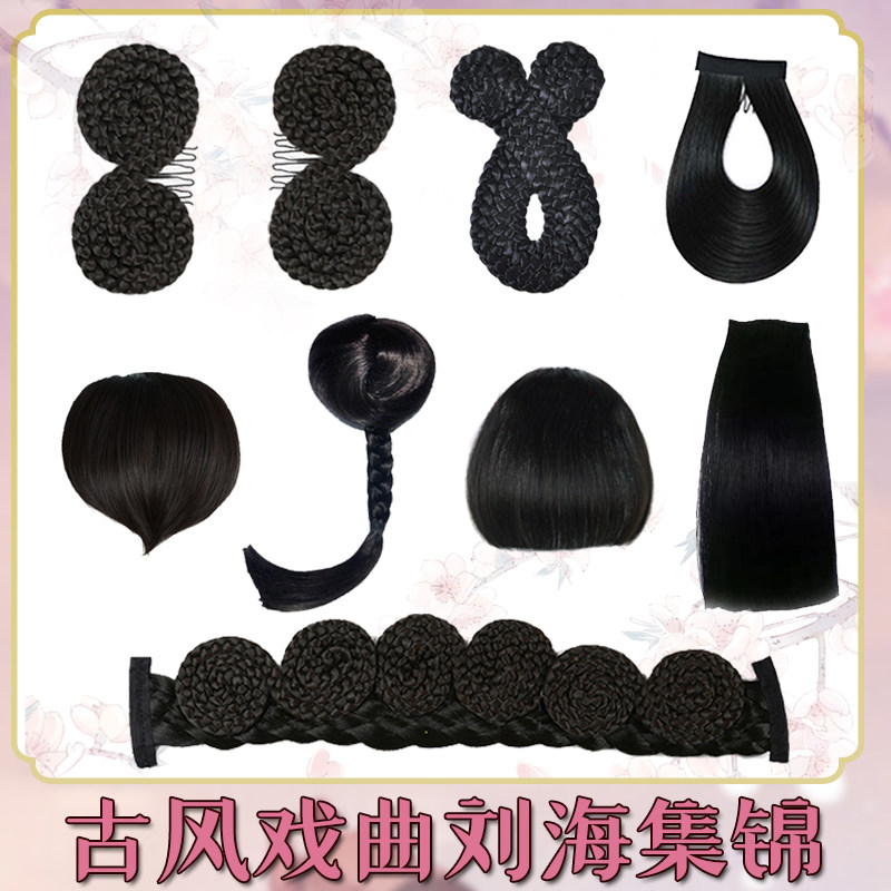 Ancient costume wig show He peach heart-shaped bangs Hanfu COS cross bangs long sideburns green snake opera bangs