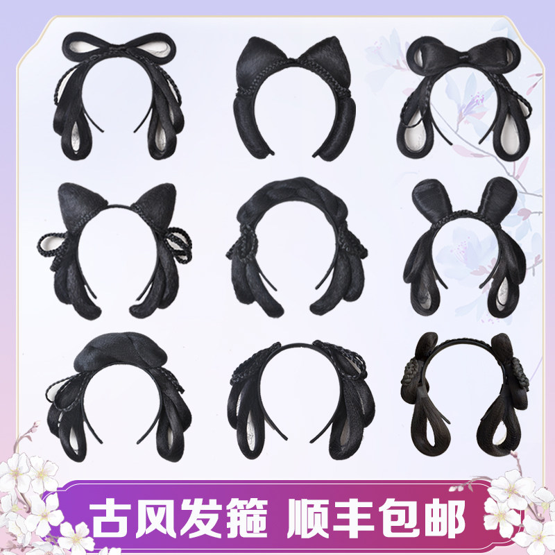 Antique Hanfu integrated hair band hand remnant party costume cat ear pad hair bag novice lazy man wild Ming manufacturing type