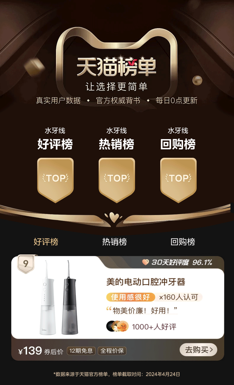 商品详情图