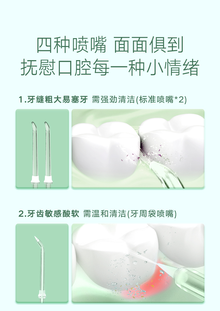 美的 伸缩便捷款 冲牙器 专利重力球设计 图9