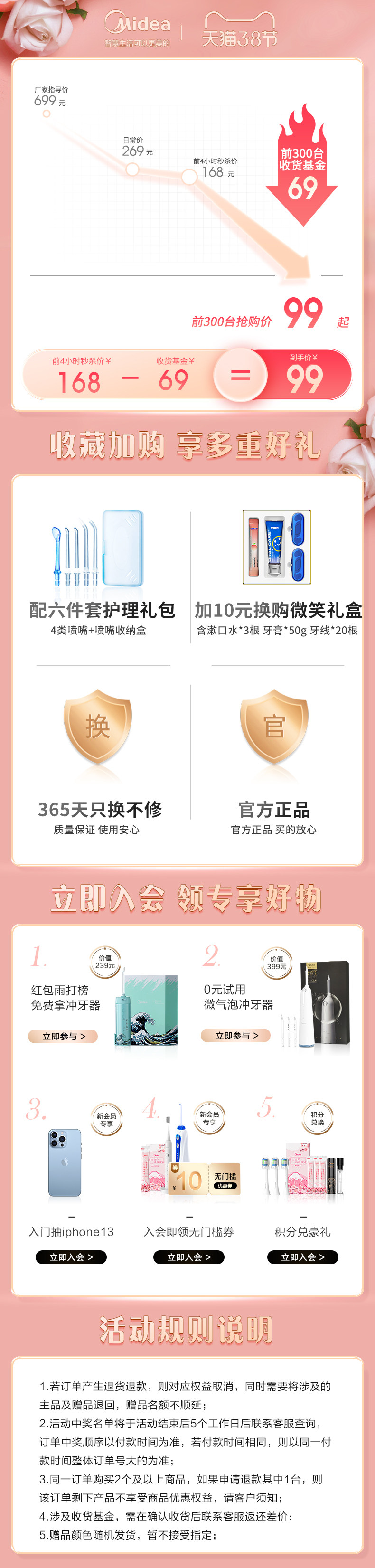 美的 小蓝鲸 水牙线冲牙器 重力球万向供水/无死角清洁牙缝 图1