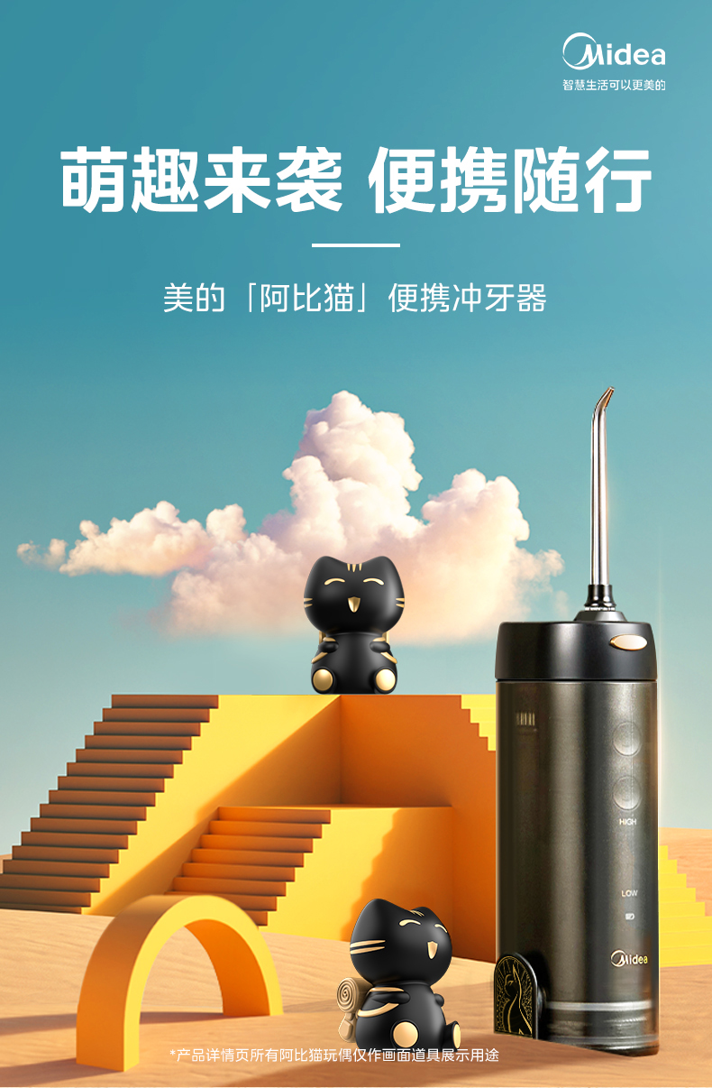 Midea 美的 MC-BL0103 阿比猫 伸缩款冲牙器(带3个喷嘴+收纳包)双重优惠折后¥199包邮 Midea 美的 MC-BL0103 阿比猫 伸缩款冲牙器(带3个喷嘴+收纳包)双重优惠折后¥199包邮