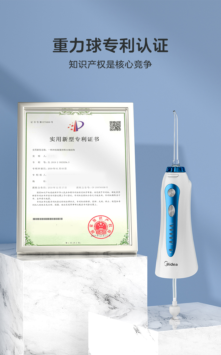 美的 小蓝鲸 专利重力导流 冲牙器 含4种专业喷嘴 图3