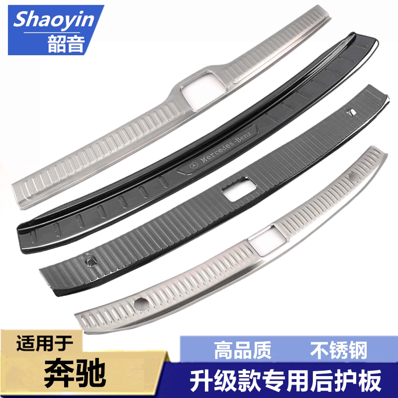 Benz C260L C200L E300L E300L protection plate GLA GLC CLA GLE GLB modified tailbox