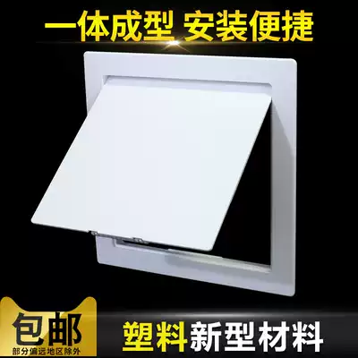 Powder room wall pipe access decorative cover aluminum alloy plastic invisible hanging ceiling sewer access cover