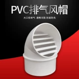 Три -летняя магазин с более 20 цветов ПВХ Внешняя стена Вентилятор Ветровой крышка из нержавеющей стали