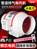 Duct Exhaust Fan, Kitchen Household Ventilation Fan, Exhaust Fan, Powerful and Quiet Bathroom Duct Exhaust Fan