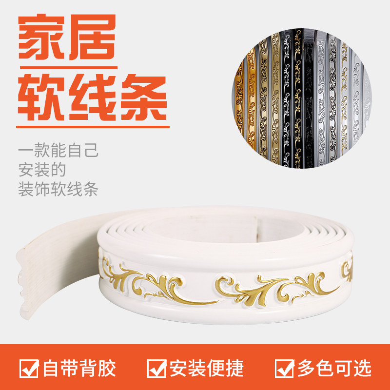 OHS Palace Plaster Line Ceiling Line TV Background Wall Rims Trim Line Rims Closing Line Meme-Taobao