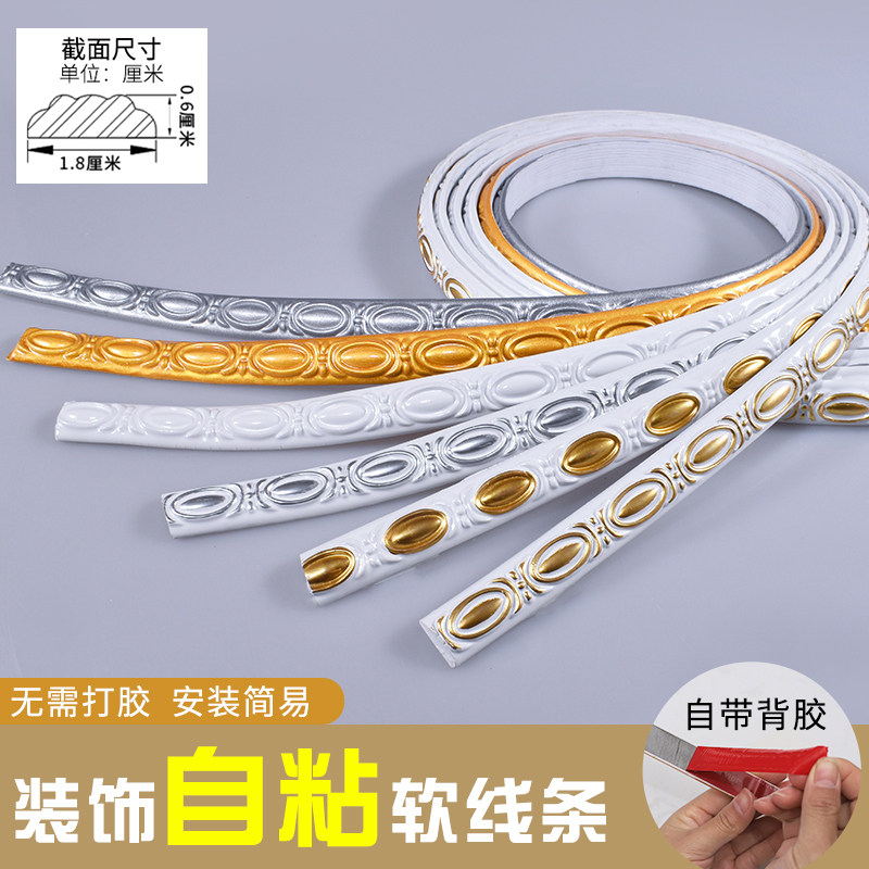 pvc line plaster line ceiling line meeside wire TV background wall frame trim strip mirror frame self-stick-Taobao