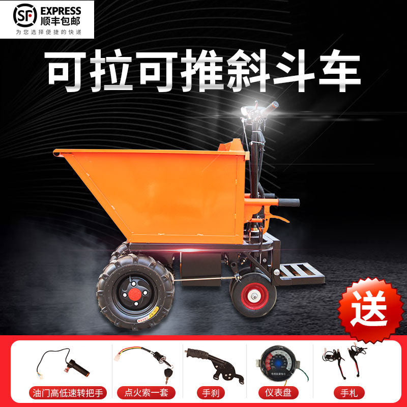 Construction site electric trolley tricycle pulling sand feeding ash bucket truck agricultural farming pulling manure handling dump truck