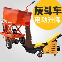 Construction site secondary structure column pump special electric feeding truck to pull mortar concrete hydraulic lift hand push ash bucket truck