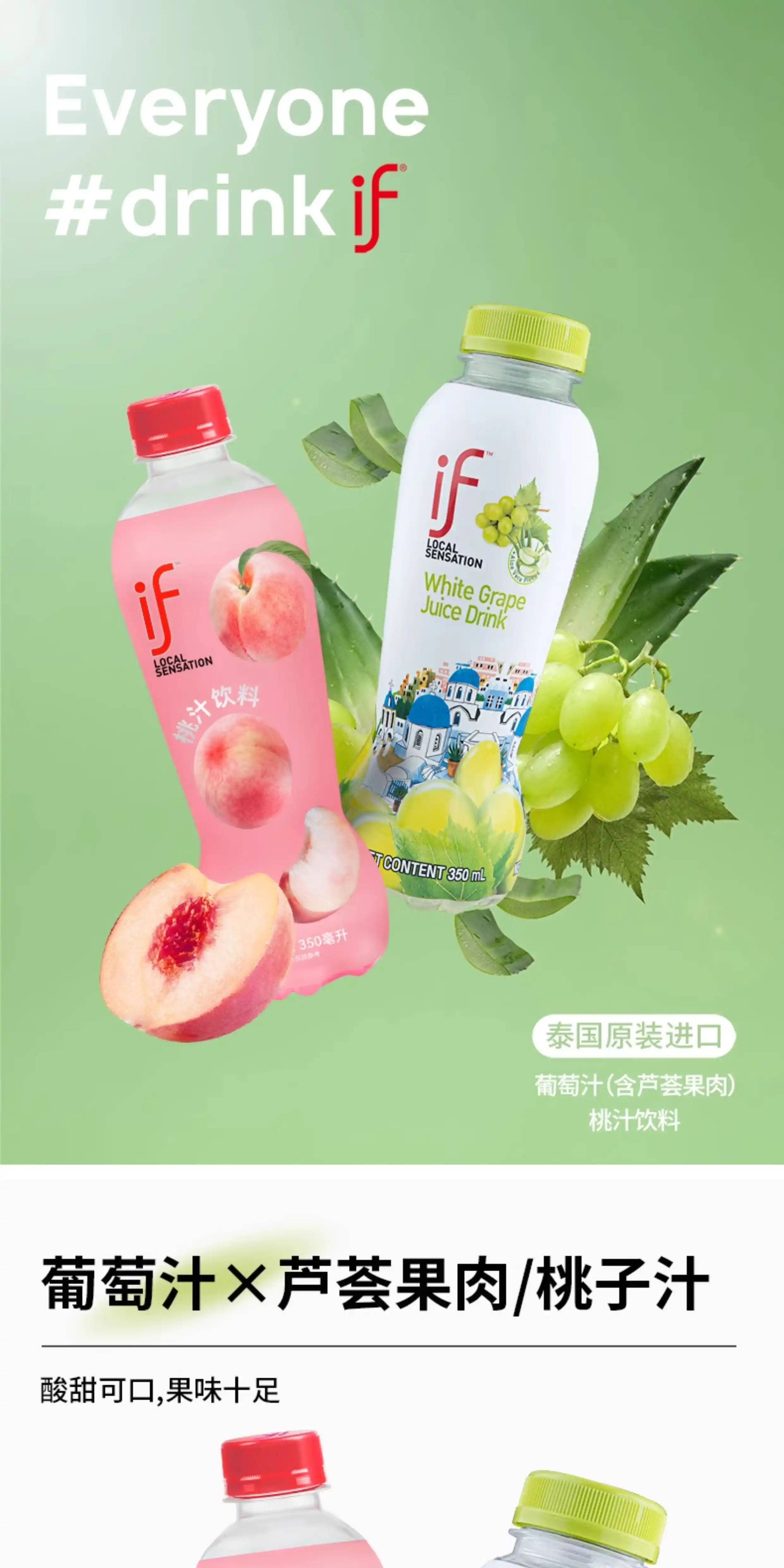 If泰國進口果汁飲料350ml12瓶（葡萄汁桃汁荔枝水組合） 