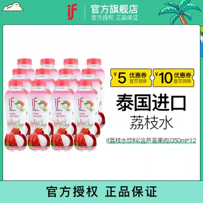 Thailand if lychee water (with aloe vera pulp) 350ml * 12 lychee flavor 0 fat low card drink half box