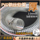 pvc steel wire hose ທໍ່ນ້ໍາພາດສະຕິກໂປ່ງໃສ 25mm50 ທໍ່ 1/2/3 ນິ້ວ 46 ຈຸດທີ່ທົນທານຕໍ່ອຸນຫະພູມສູງທໍ່ລະບາຍນ້ໍາຕ້ານ freeze