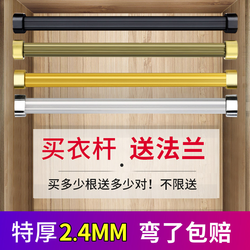 Wardrobe clothes rail wardrobe crossbar fixing accessories clothes rail clothes through the hanger pole hanging bracket flange base inside the hanger pole