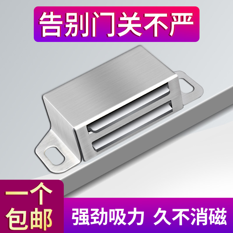 Stainless steel strong suction magnetic touch cabinet door suction-strong magnet wardrobe suction buckle clamping type integral cabinet door lock of cabinet door
