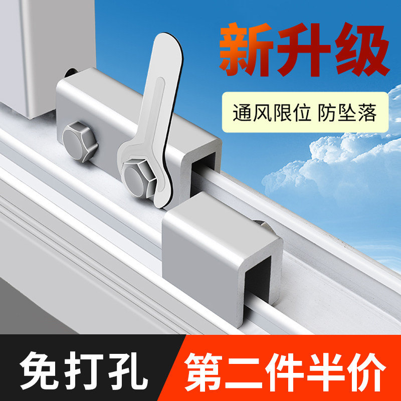 Window limiter Children's safe lock aluminum alloy window fixed button push and pull window lock anti-theft artifact doors and windows