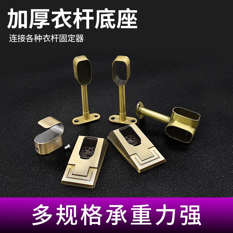 Wardrobe Hangings Base Accessories Clothes Lever Flange Seat Clothes Through Pole Bracket Accessories Clothes stock Hardware Base Crossbar Parts