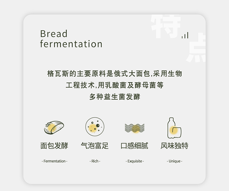 【秋林格瓦斯】俄式风味面包发酵饮料12瓶