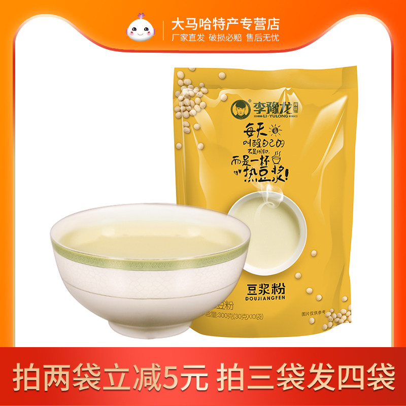 Li Yulong soymilk powder 300g classic original health nutrition drinking meal nutrition breakfast instant independent packaging
