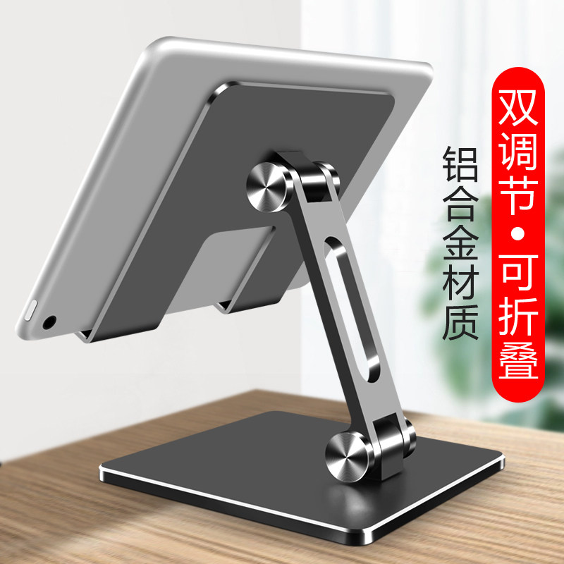 ipad flat bracket universal handy handy carriage suitable for Huawei pad folding Glory flat V7Pro
