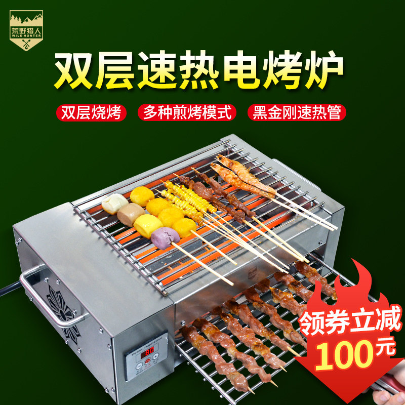 Revenant hunter household double-layer electric oven Black King Kong electric grill two-layer fast-heat electric oven stainless steel electric oven