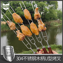 Wilderness hunter 304 stainless steel red handle U-shaped roast fork Stainless steel roast pork roast accessories Chicken wings chicken legs fork