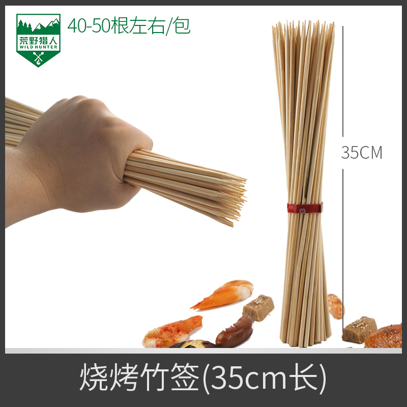 Wild hunter skewers barbecue bamboo skewers barbecue sticks 35 cm long disposable skewers barbecue sticks