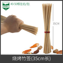 Wilderness hunter skewers barbecue bamboo sticks barbecue sticks 35 cm long disposable skewers barbecue sticks barbecue sticks barbecue sticks barbecue sticks barbecue sticks barbecue sticks barbecue sticks barbecue sticks barbecue sticks barbecue sticks