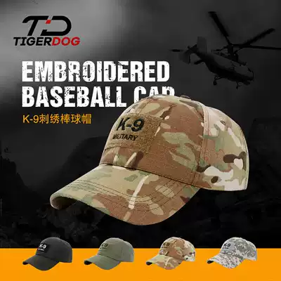TigerDog Tactical Sports baseball cap embroidery training cap men and women outdoor sun hat duck tongue hat Velcro