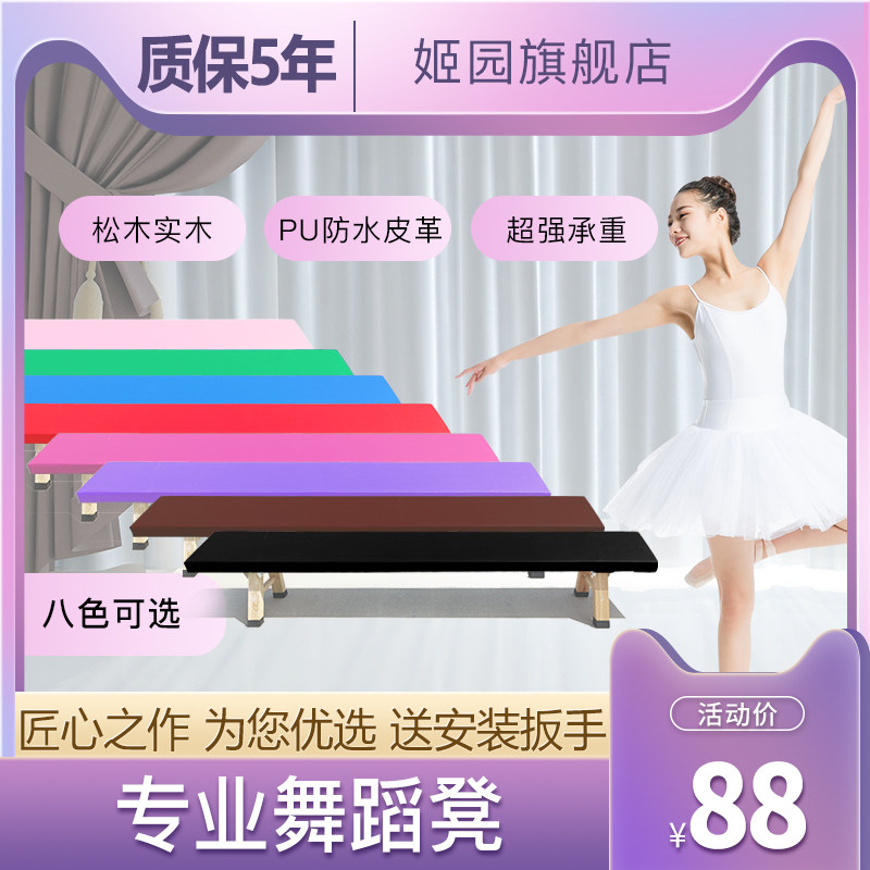 Dance stool exercise stool gymnastics balance stretch leg consumption long bench professional solid wood dance leg press stool props